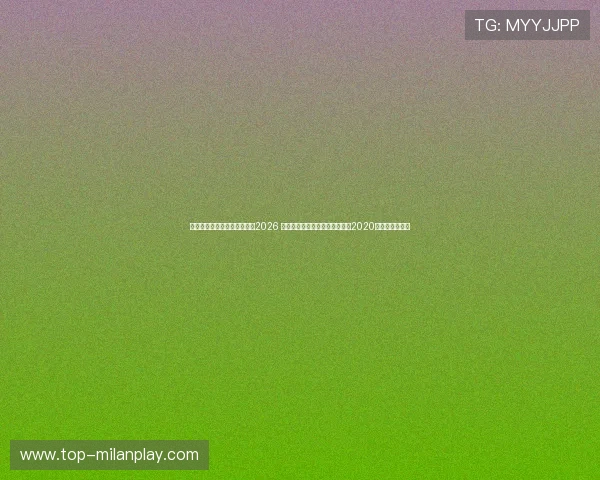 国际赛场上一战成名的新星：2026 数字化电竞版图的年轻统治者，2020年电子竞技赛事