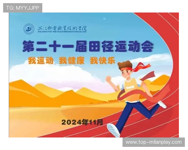 田径赛事与校园节庆结合提升活动吸引力,学校田径运动会实施方案 田径赛事与校园节庆结合提升活动吸引力,学校田径运动会实施方案